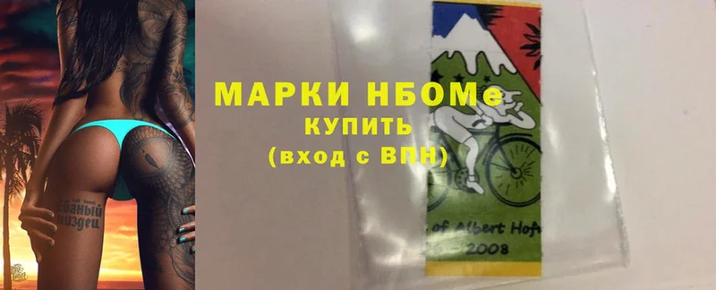 Марки NBOMe 1,5мг  Балашов 